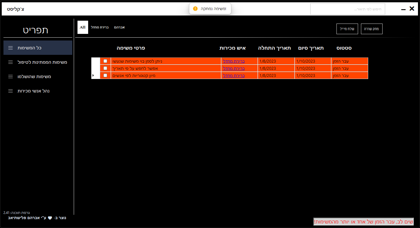 Checklist Software Screen 3