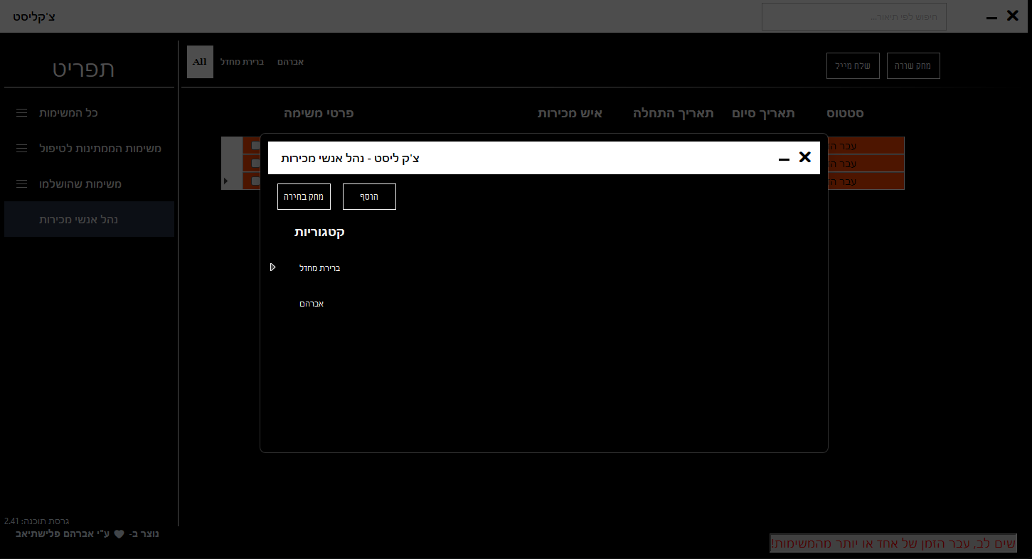 Checklist Software Screen 2